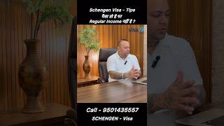 Schengen visa Funds Problem and Solution #schengenvisa #amanaroratalks