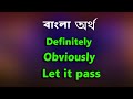 Definitely, let it pass, Obviously Bangla Meaning and Ortho. English and Bangla Meaning. Abdullah BD