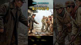 Download lagu For 13 Years, Yun Bong-gil Lay Beneath a Path Walked Upon by People mp3