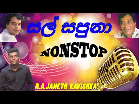 Sal Sapuna Nonstop - Janeth Kvishka /nonstop /jothi milton nonstop /new nonstop