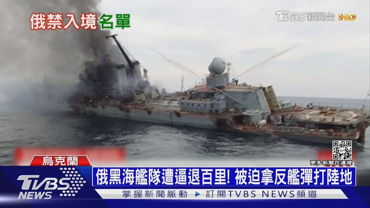 俄黑海艦隊遭逼退百里! 被迫拿反艦彈打陸地
