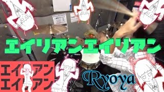 Cover art for Alien Alien - NAYUTALIEN