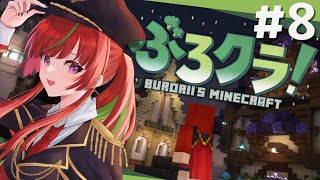 【#minecraft 】みれな最強伝説Day8【 #Gonザレスみれな / #ぶろクラ Vol.3】