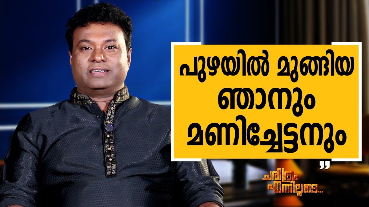 Dr. R.L.V. Ramakrishnan - 04 | Charithram Enniloode | Dr. R.L.V. Ramakrishnan | Safari TV