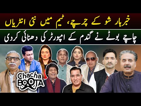 Aftab Iqbal Show | Chacha Boota | Episode 52 | 02 May 2024 | GWAI