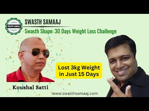 Swasth Samaaj