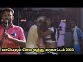 துவரங்குறிச்சியில் நடைபெற்ற மாபெரு�