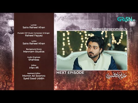 Ghulam Bashah Sundri Ep 04 ( Teaser ) 19th January 26 | Imran Ashraf - Hina Afridi - Zaviyar Nauman