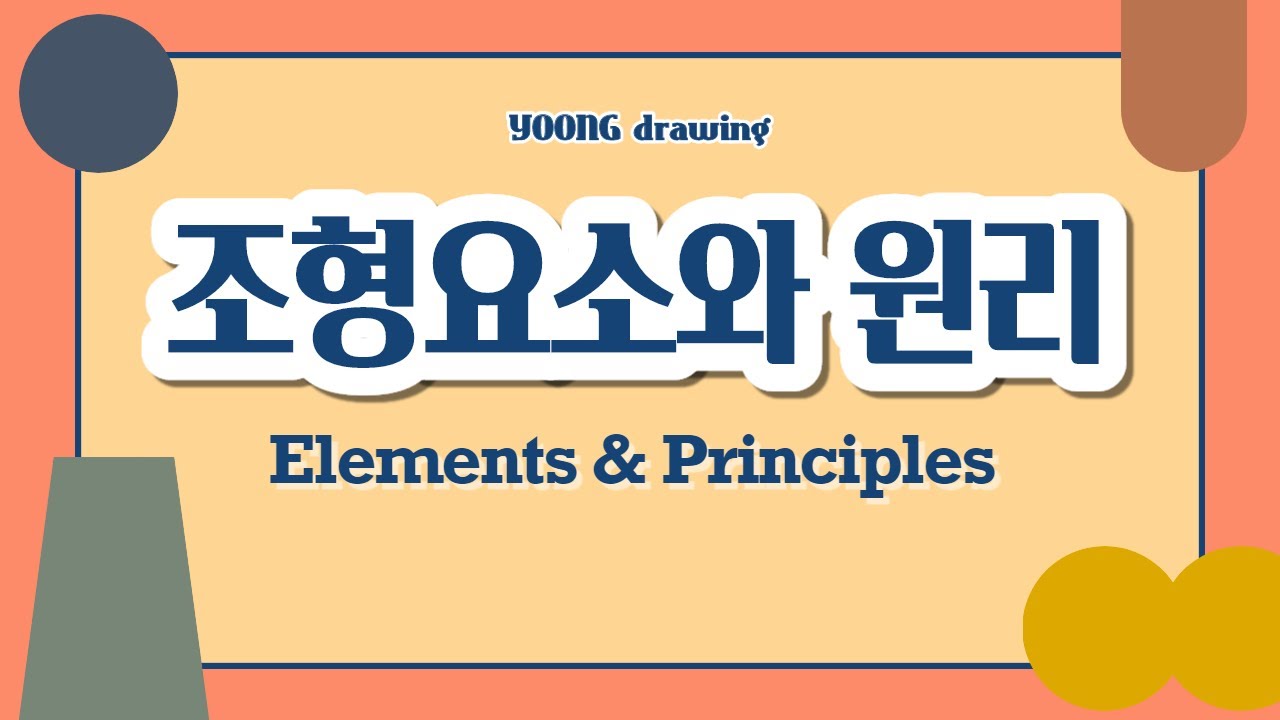 표현활동 수업