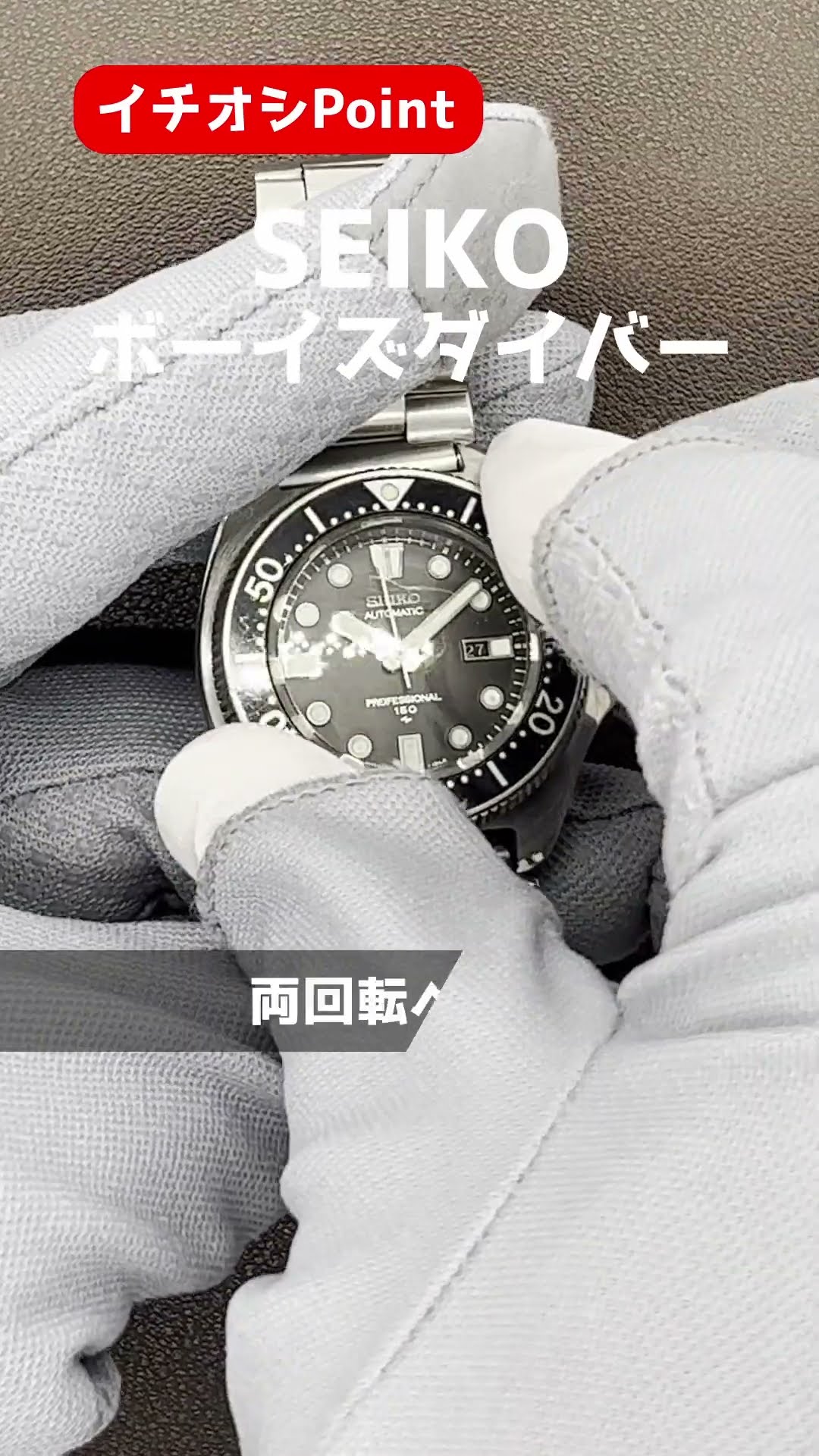 SEIKO セイコー 150ｍ ダイバー 自動巻き アンティーク腕時計 2205