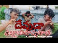 DEVUDA ETTA RASAVU RATHA FULL SONG LOVE FAILURE Veerannakadamanchi453