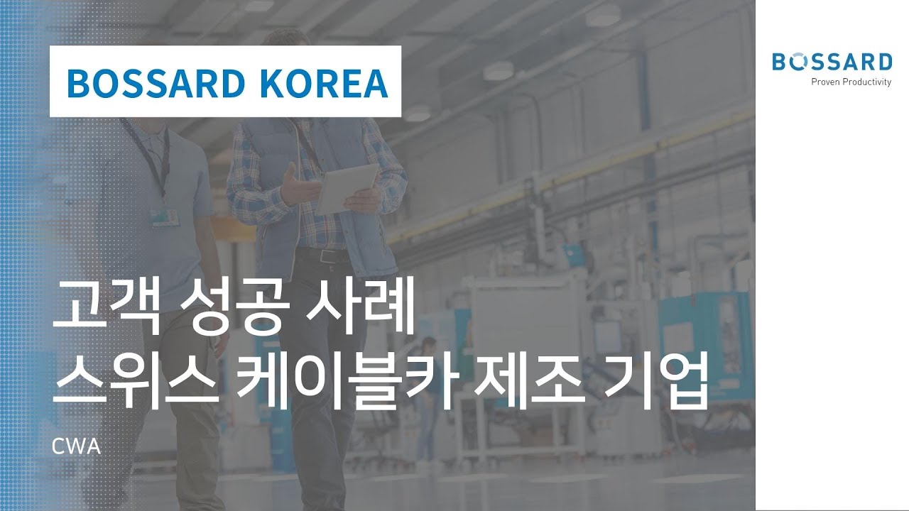 ATE | Bossard’s Engineering Team supports CWA in developing their new OMEGA V cabin