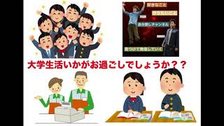 【第35話】「おりおんずラジオ」現役大学生がリアルな大学生活について語る！