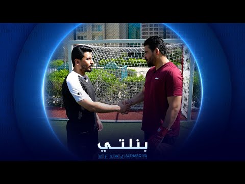 شاهد بالفيديو.. اللاعب الدولي السابق سيف سلمان | بنلتي