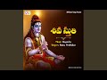 Shiva Sthuthi