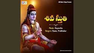Shiva Sthuthi