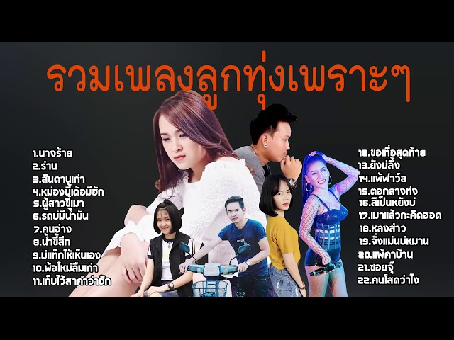 เพลงฮิตล่าสุด2563