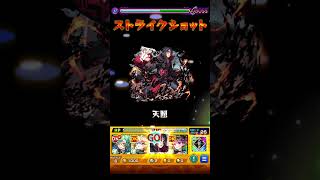 許せ蓬莱これで最後だ……イタチのSSで禁忌17ワンパン可能か試してみた　 #モンスターストライク 　 #モンスト 　 #narutoコラボ 　#ナルトコラボ