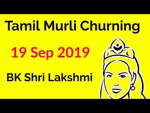 Tamil Murli Churning - 19 September 2019 - BK Shri Lakshmi