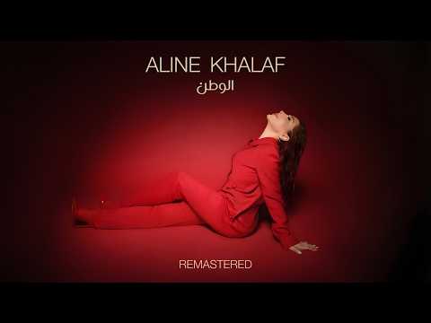 كلمات اغنية الوطن