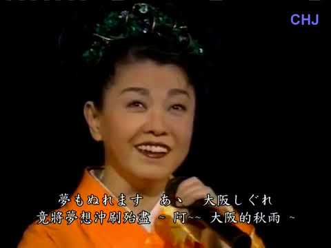 download lagu mp3 mp4 Osaka Shigure, download lagu Osaka Shigure gratis, unduh video klip Download Osaka Shigure Mp3 dan Mp4 Music Online Gratis