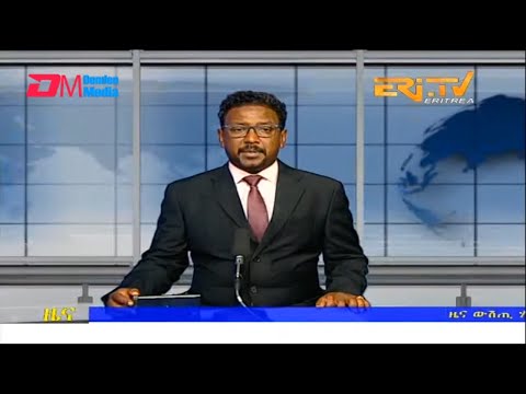 Midday News in Tigrinya for September 30, 2022 - ERi-TV, Eritrea