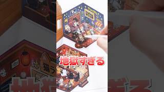 シール74枚😱シールのブラインドボックスでラーメン屋作りに挑戦したらヤバすぎた🔥 #Shorts #シール #シール帳 #blindbox #ガチャガチャ