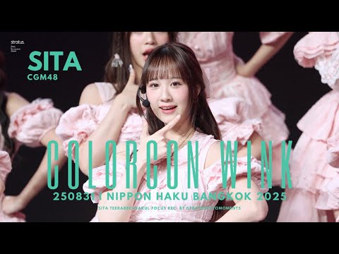[Focus cam 4K60p] 250831 Sita CGM48 - Colorcon Wink | NIPPON HAKU BANGKOK 2025