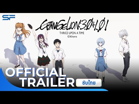 Official Trailer ซับไทย