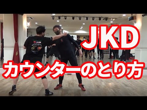 ジークンドーにおけるカウンターの技法