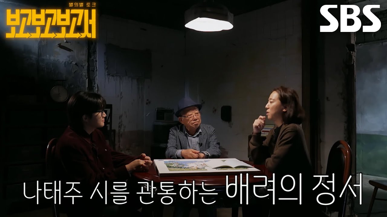 “이제는 필요한 것이 타인에 대한 배려” 나태주, 짧은 시 짓는 이유