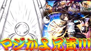 【モンスト】 豪運兄貴の黄泉のツガイコラボガチャの結果がやばすぎたｗｗなんだよこれ！！！
