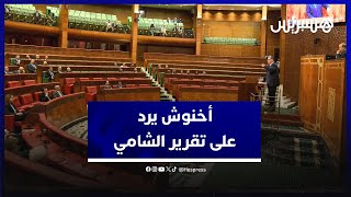 "حلول غير مقنعة لا يمكن للحكومة اعتمادها".. أخنوش يرد على تقرير المجلس الاقتصادي حول الشباب الضائع thumbnail