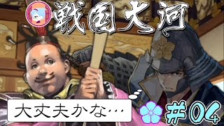 光秀、自分より世間知らずかもしれない人と出会う【実況&解説 戦国大河】明智光秀の部#04
