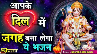 दिल में श्री राम बसें हैं (Dil Mein Shri Ram Base Hai)