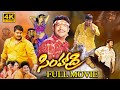 Simhadri Telugu Full Movie Latest Telugu Full Movie NTR Jr Bhoomika Chawla 4K Telugu Movies