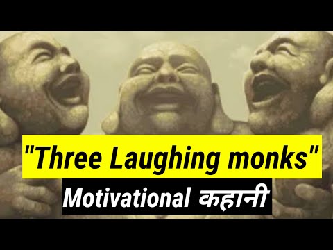 Three Laughing monks story Buddhist story in hindi #motivation