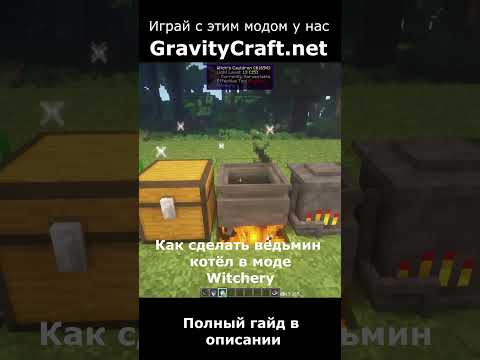 Ultimate GravityCraft Mod: Brew a Witch's Cauldron!