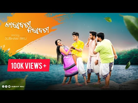 SunnyAllex Music KALABATI NILABATI