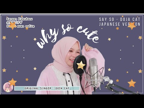 【Rainych】 SAY SO - Doja Cat | Japanese Version (cover) 💜  Reaction 💜