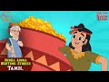 படுக்கைநேர கதைகள் Best Tamil Story Collection For Kids Story Time Wi