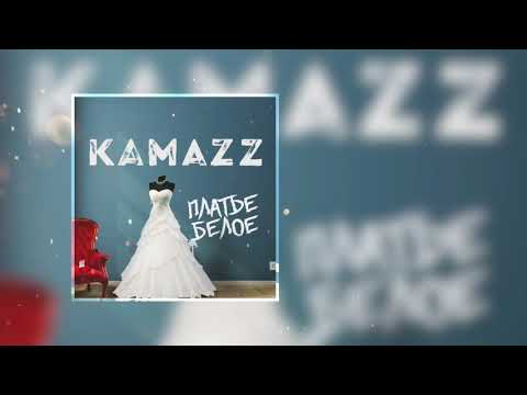 Kamazz - Платье белое