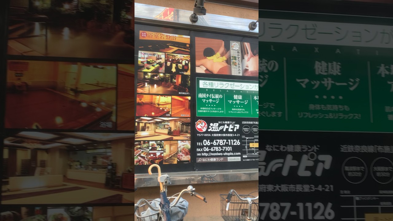 Pinaka Malaking Sauna sa Japan UTOPIA SENTO #shortsfeed #shortsviral #shortsviral