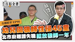 [討論] 我已經看穿苗博雅愛吹牛的性格