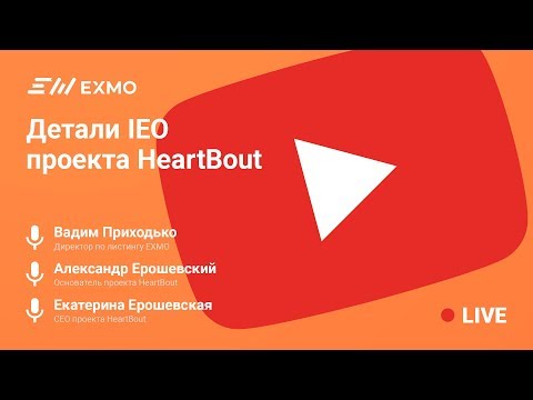 Детали первичного биржевого предложения. IEO HeartBout
