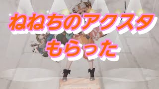 ねねちのアクスタを貰ったので組み立てます！