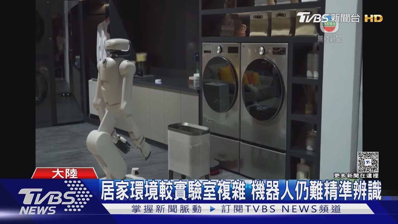 影音/摺衣、炒菜都不會?史丹佛大學實測 家務機器人失敗率達88%