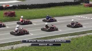 preview picture of video 'PRIMRING Властелин кольца 2014_2 этап'