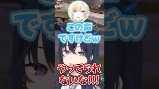 藍沢エマの声優みたいな声に嫉妬する一ノ瀬うるはと蝶屋はなび #shorts #一ノ瀬うるは #藍沢エマ #蝶屋はなび #ぶいすぽ #切り抜き