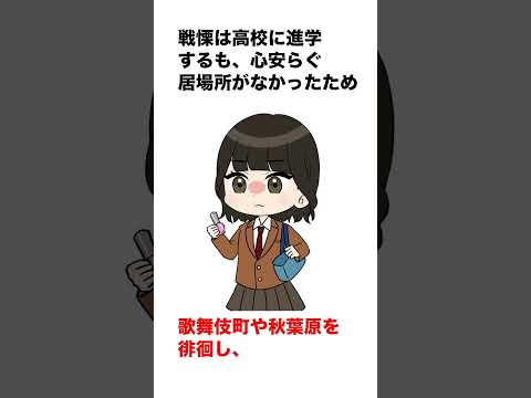 戦慄かなのの人生大逆転が大号泣すぎる #shorts